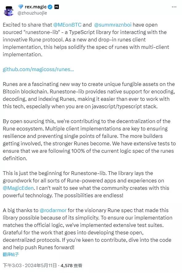 Magic Eden 已开源与 Runes 协议交互的 TypeScript 库“runestone-lib”