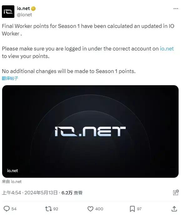 io.net：第 1 季最终积分已更新