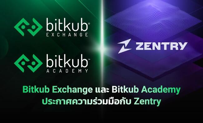 Bitkub Exchange และ Bitkub Academy ประกาศความร่วมมือกับ Zentry เตรียมความพร้อมคนไทยสู่โลก Web3.0