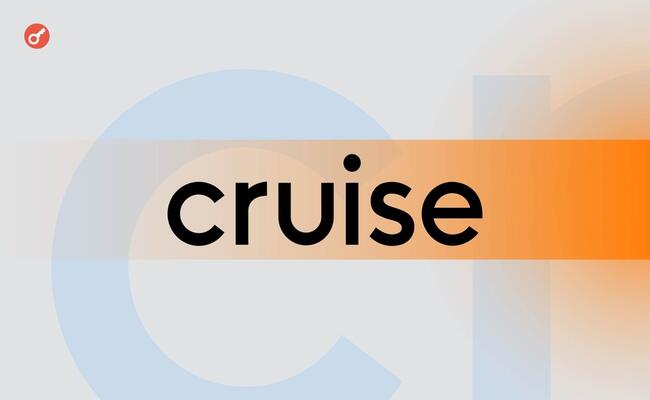 Cruise возобновила автономные испытания роботакси впервые после аварии