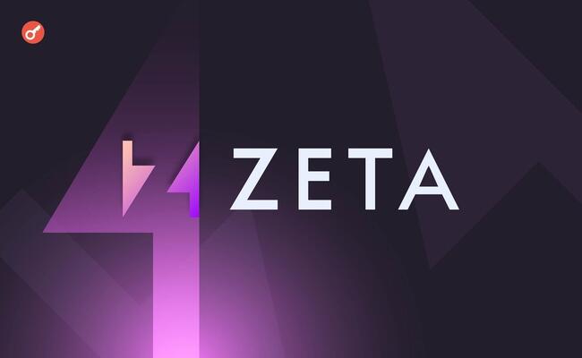 Децентрализованная биржа Zeta Markets получила $5 млн инвестиций