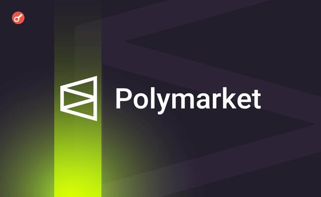 Платформа Polymarket привлекла $70 млн от Виталика Бутерина, Founders Fund и других