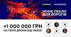 VARUS перераховує 1 млн грн на FPV-дрони з тепловізорами