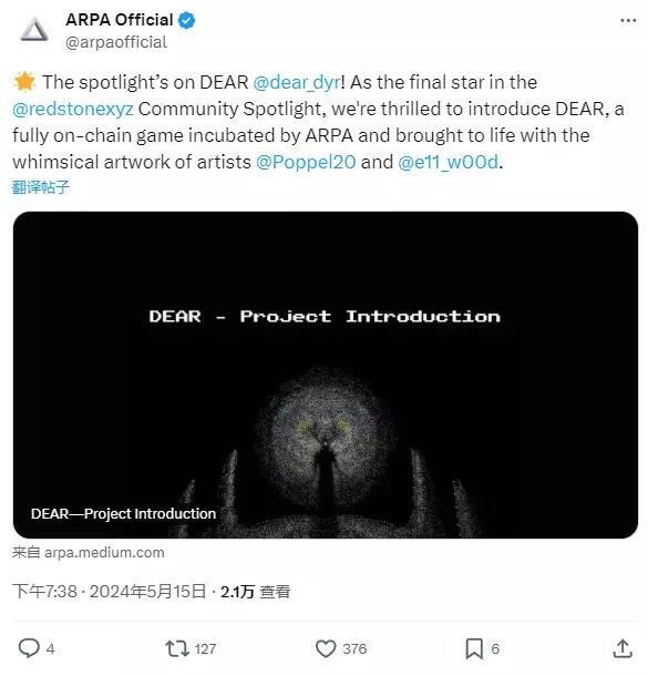 ARPA 团队孵化的链游 DEAR 推出排行榜锦标赛，提供 ARPA 代币奖励