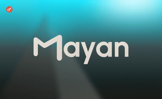 Mayan: взаимодействие с протоколом с прицелом на дроп