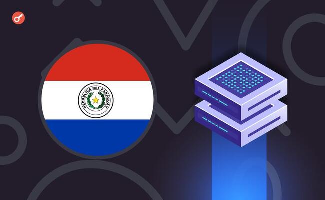 В Парагвае рассмотрят законопроект об уголовной ответственности за нелегальный майнинг