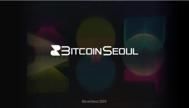비트코인의 현재와 미래 만난다…’비트코인 서울 2024’ 29~31일 개최