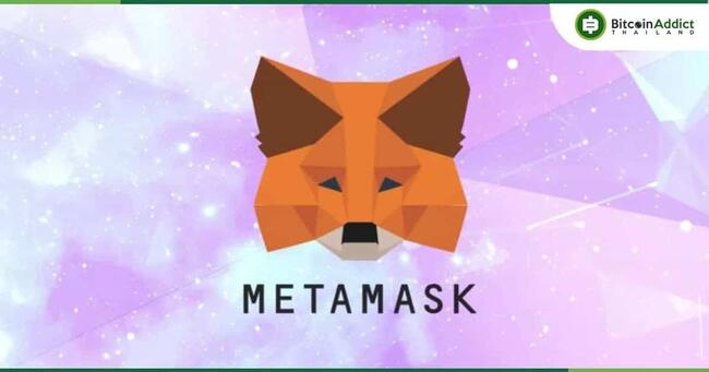 ลือ…MetaMask กำลังซุ่มทำงานเพื่อรองรับธุรกรรม Bitcoin