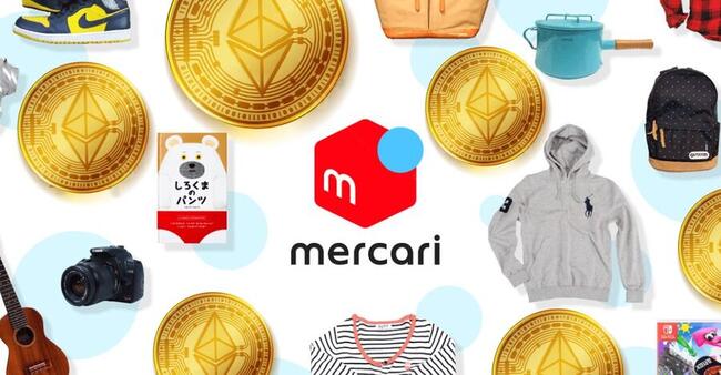 Mercari แพลตฟอร์ม E-commerce ยักษ์ใหญ่ของญี่ปุ่น เปิดตัวเทรด Ethereum บนแอป ช้อปปิ้งและลงทุนไปพร้อมกัน