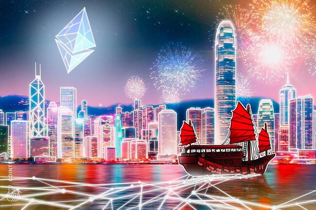 SFC de Hong Kong estudia permitir el staking de ETH a emisores de ETF
