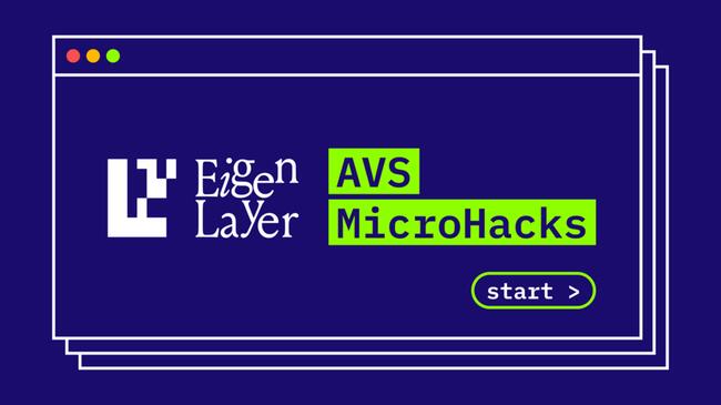 EigenLayer 舉辦 AVS MicroHacks：開發者、內容創作者都有機會獲得獎金