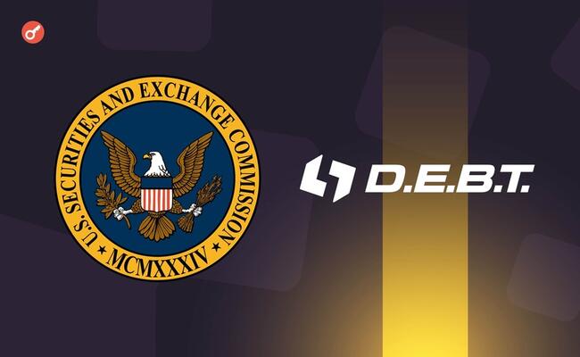 Суд США закрыл дело DEBT Box и обязал SEC заплатить штраф в $1,8 млн