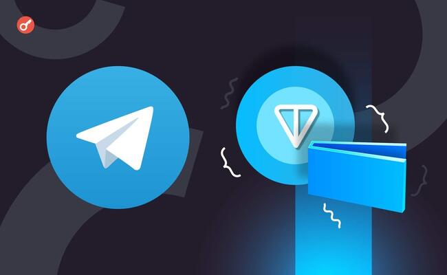 Telegram Wallet объявил о смене поставщика услуг