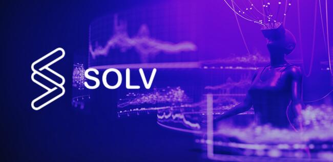 超越传统托管：Solv Protocol如何革新资产管理叙事？