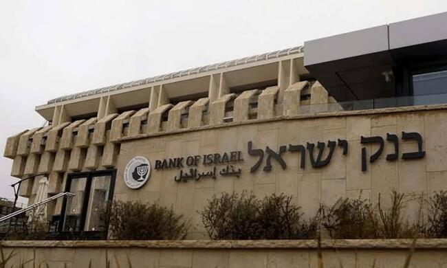 بنك إسرائيل يطلق تحدي الشيكل الرقمي