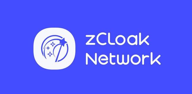 zCloak Network 全链零知识证明验证层产品 Cloaking Layer 获 DFINITY 基金会 10 万美元资助
