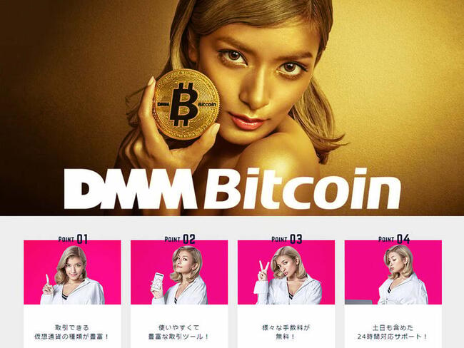 噩夢重演！日本DMM Bitcoin交易所遭駭4503枚比特幣，損失超480億日圓