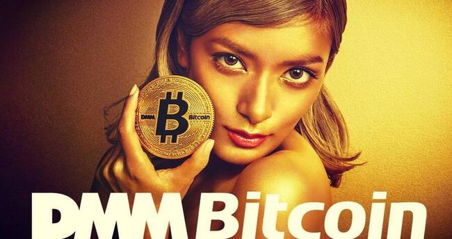 日本交易所 DMM Bitcoin 遭駭，價值 3 億美元比特幣被盜