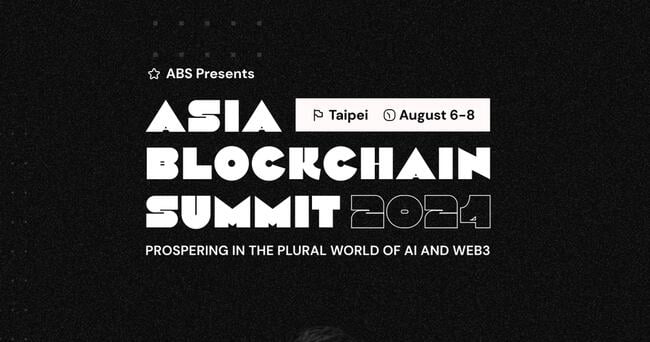 ABS 2024重磅回歸！亞洲區塊鏈高峰會 8/6-8/8 再掀區塊鏈、AI與未來治理的革命浪潮