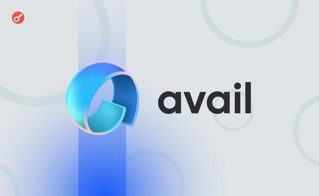 Протокол Avail завершил инвестиционный раунд серии А на $43 млн