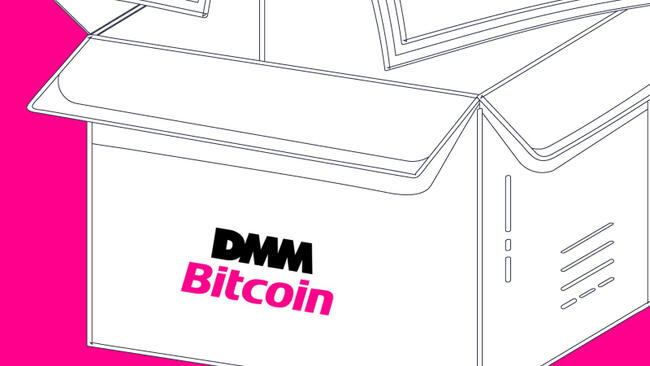 DMM Bitcoinがグループ内から550億円調達へ、ビットコイン流出保証で