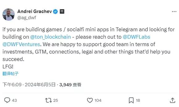 DWF Labs 合伙人：正寻找在 Telegram 上基于 TON 构建的游戏/社交迷你应用