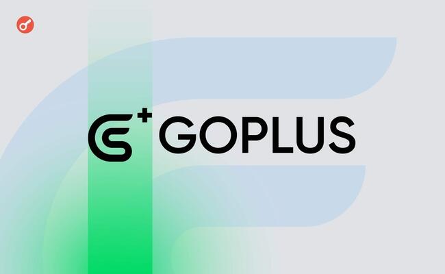 Компания GoPlus привлекла $10 млн в рамках частного раунда финансирования