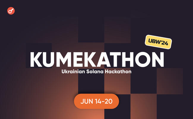 Kumeka Team объявила о проведении первого украинского хакатона Solana с призовым пулом в $200 000