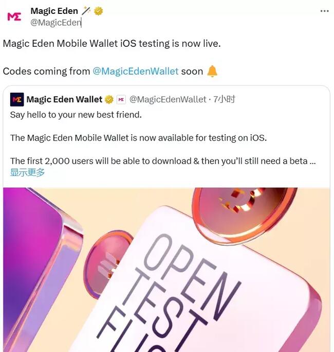 Magic Eden 已上线移动钱包 iOS 版本测试