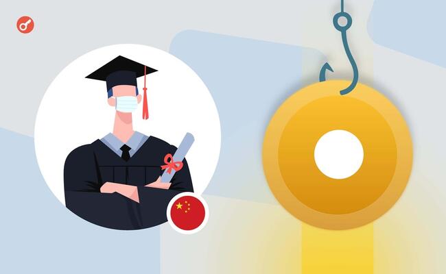 Студента з Китаю засудили до 4,5 років за шахрайство з криптовалютою