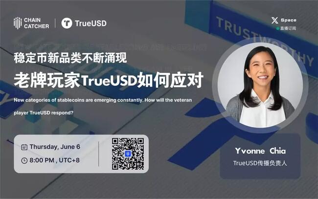 ChainCatcher Space：专访 TrueUSD 传播负责人 Yvonne chia，共话稳定币未来趋势