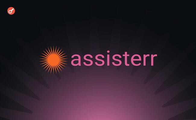 Assisterr: выполняем тестнет с прицелом на дроп