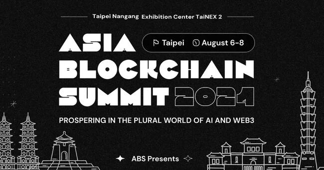 ABS 2024 重磅回归！亚洲区块链高峰会 8/6-8/8  掀起区块链、AI 与未来治理的革命浪潮