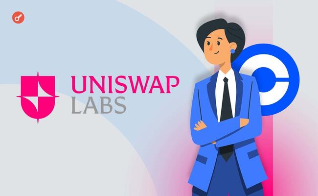 Uniswap Labs наняла экс-сотрудницу Coinbase на должность главного юриста