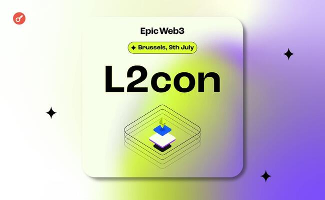 9 июля в Брюсселе пройдет Web3-конференция L2con