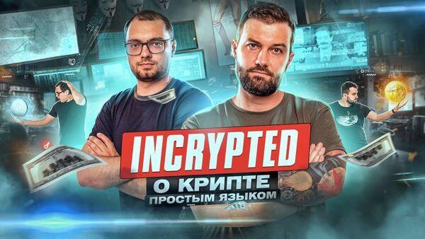 СМИ: команда Байдена ведет переговоры о приеме криптодонатов