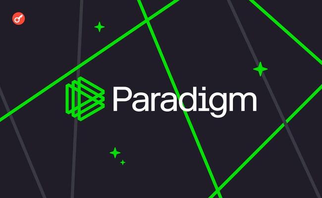 Paradigm привлекла $850 млн для нового фонда под криптопроекты на ранних стадиях