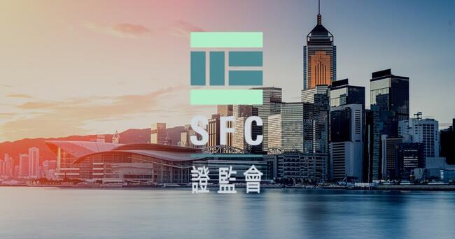 证监会称赞内地与香港基金互认的进展