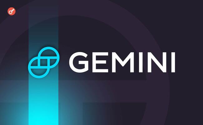 Криптобіржа Gemini виплатить ще $50 млн користувачам програми Earn