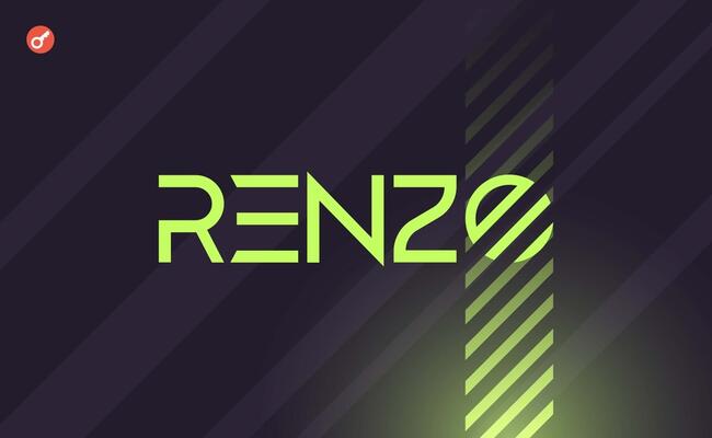 Команда Renzo оголосила про завершення інвестраунду на $17 млн