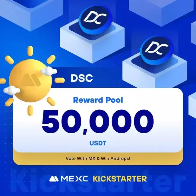 DSC 将于 6 月 21 日 20 点上线 MEXC