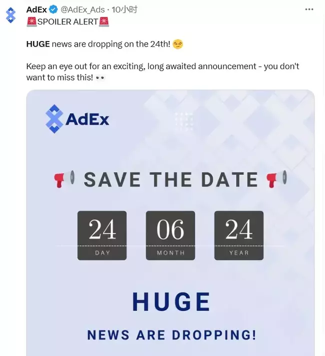 AdEx：期待已久的重大公告将于 6 月 24 日发布