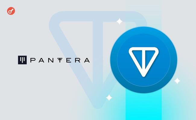 ЗМІ: Pantera Capital планує створити новий фонд для інвестицій у TON