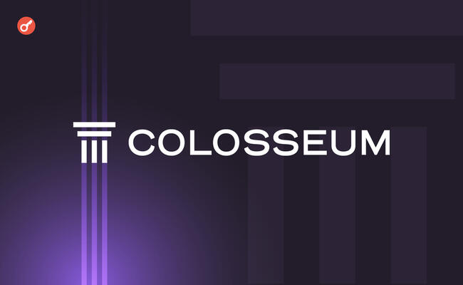 Стартап Colosseum закрив інвестиційний раунд на $60 млн 