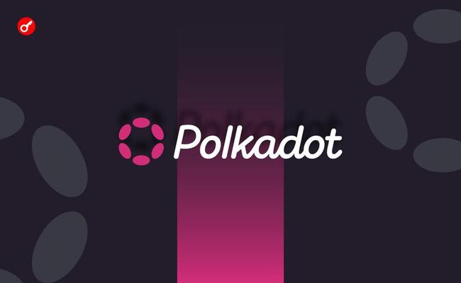 Команда Polkadot витратила $37 млн за півроку на залучення нових користувачів 