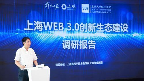 上海發布首份 WEB 3 行業報告，點出7大發展挑戰，專家建議：多研究代幣經濟學