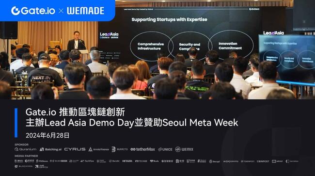 Gate.io 推動區塊鏈創新：主辦 Lead Asia Demo Day 並贊助 Seoul Meta Week 2024 