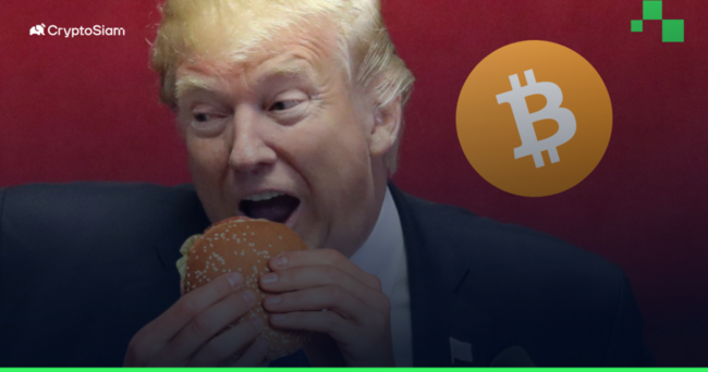 Donald Trump ใช้ Bitcoin เพื่อซื้อเบอร์เกอร์แจกคนที่บาร์ในเมืองนิวยอร์ก