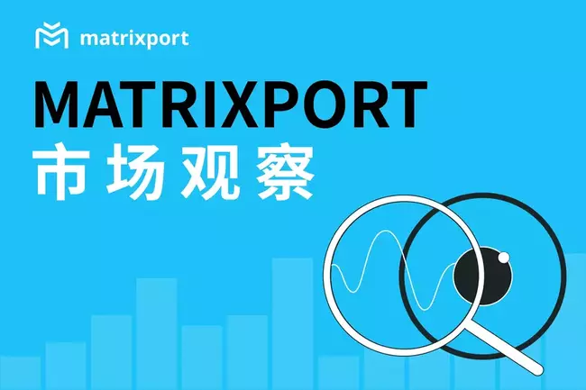 Matrixport 市场观察：BTC 进入区间盘整阶段，市场函需新的催化剂支持