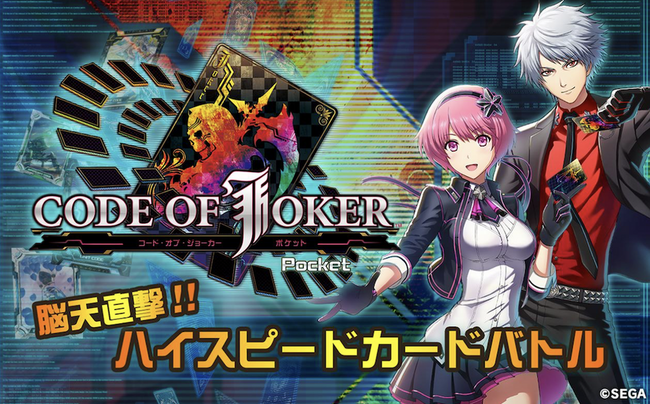 SEGA 將在 Sui 鏈上推出全新 NFT 卡牌遊戲：Code of Joker: Evolutions
